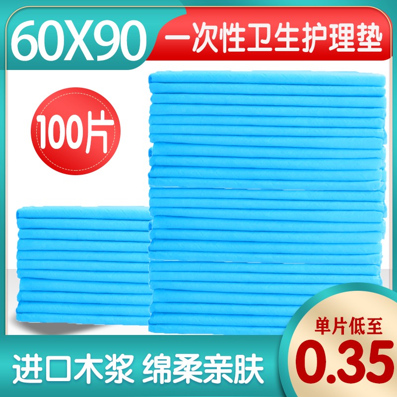 Kangyi Jia Adult look at pad Large number of elderly 60x90 thickened disposable anti-urine mat wholesale pee not wet