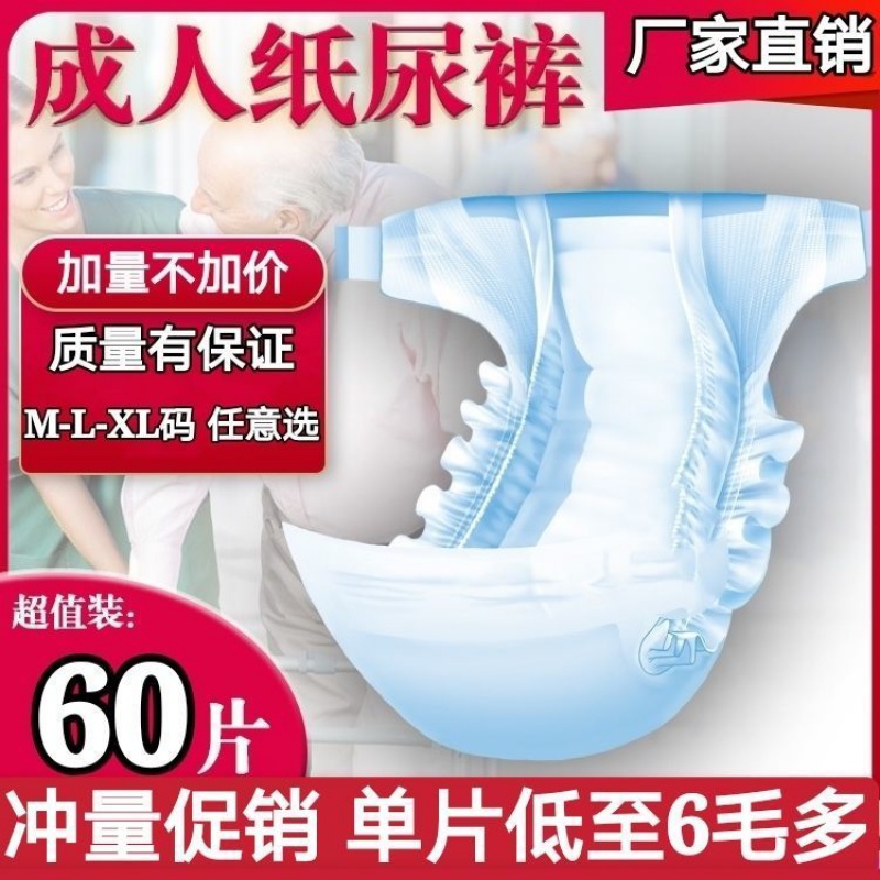Adult Paper Diaper Seniors L Number of large size Size Bed Seniors Urine not wet for men and women General Garage