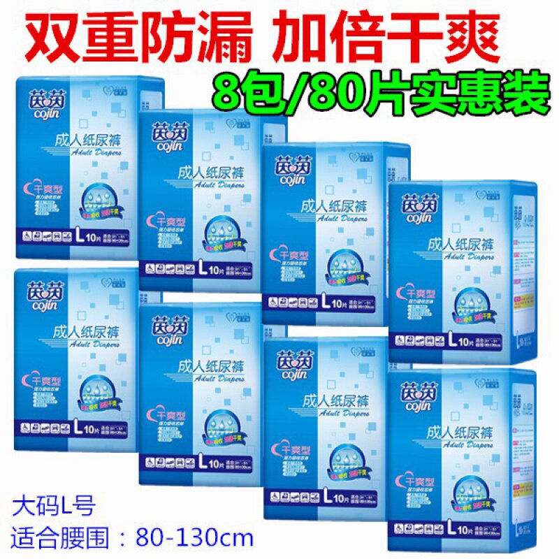 Inininn adult diaper large code L M mid - 80 pieces of leak - proof strong absorption of the elderly urine non - urine pad diaper