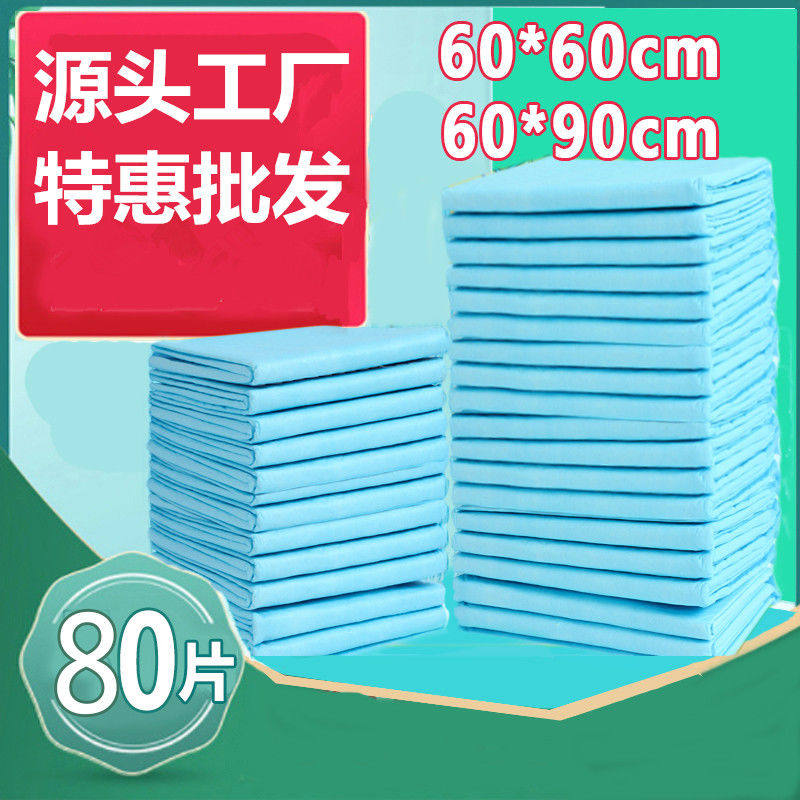 Fubai adult care mat 8090 thickness increase 6090 old man and woman urine anti - urine mattress disposable mattress