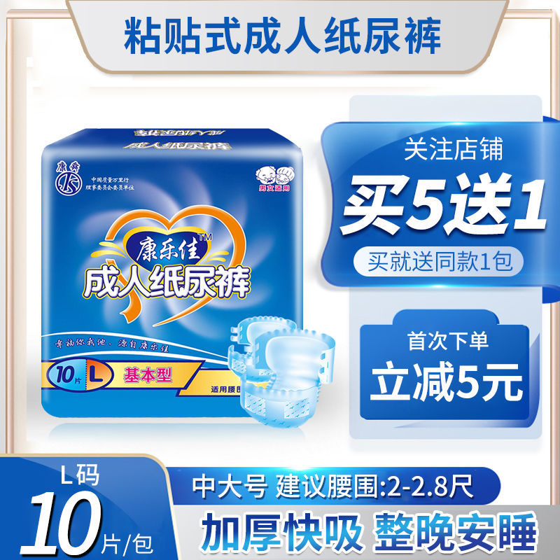 Kanglejia adult diapers female elderly adult diapers men and women elderly diapers senior specials