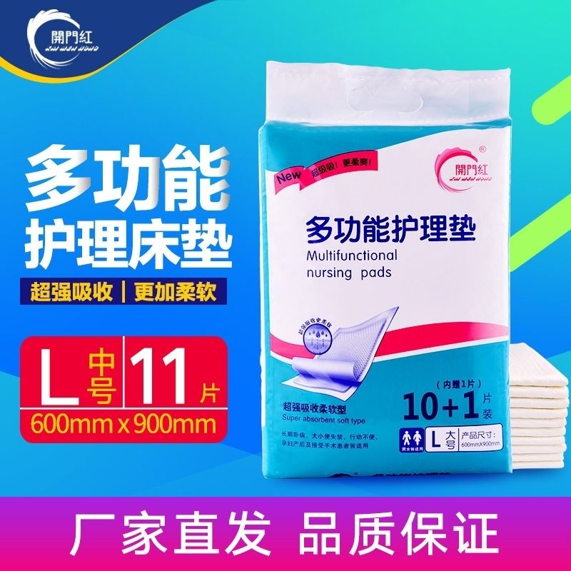 Opener adult care pad 6090 elderly disposable elderly anti-urinating pad mattress diaper maternity mattress pad
