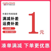 Postage supplement Special link goods complement difference Full reduction post special link