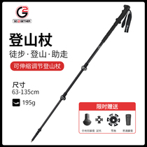 Carbon ultra-light folding hiking stick Aluminum alloy outer lock three-section telescopic cane outdoor hiking climbing equipment