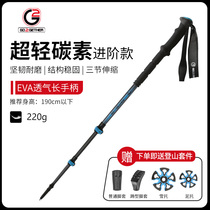 G2 ultra-light outdoor carbon fiber hiking poles telescopic men and women for the elderly non-slip cane mountain climbing hiking tourism