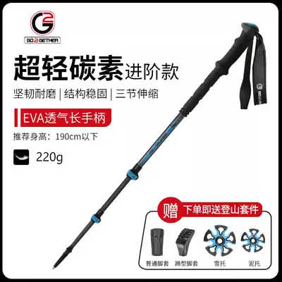 G2 ultra-light outdoor carbon fiber climbing pole telescopic men and women non-slip walking stick climbing hiking tour