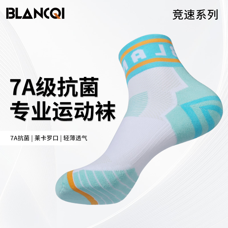 Blancqi/Blancqi Professional Running Socks, Thin Summer Breathable Sweat-Absorbent Outdoor Training Sports Socks for Men and Women