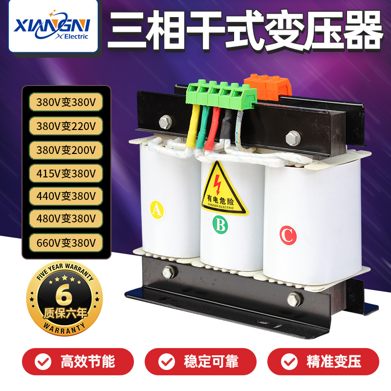 Three-phase transformer 480v415 to 380v to 220v200v dry wiping servo isolation 5KW 10 15 20 30