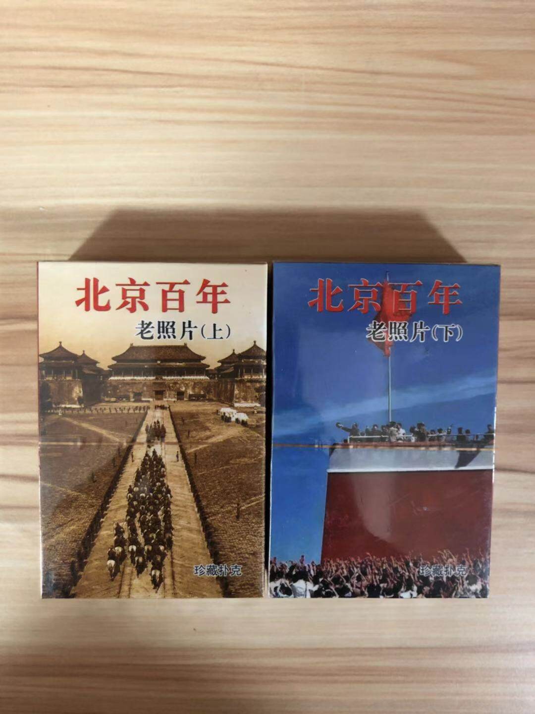 City Old Photo Playing Card Fun Collection) Land showering creative new products Beijing Shanghai and other Old Town features-Taobao
