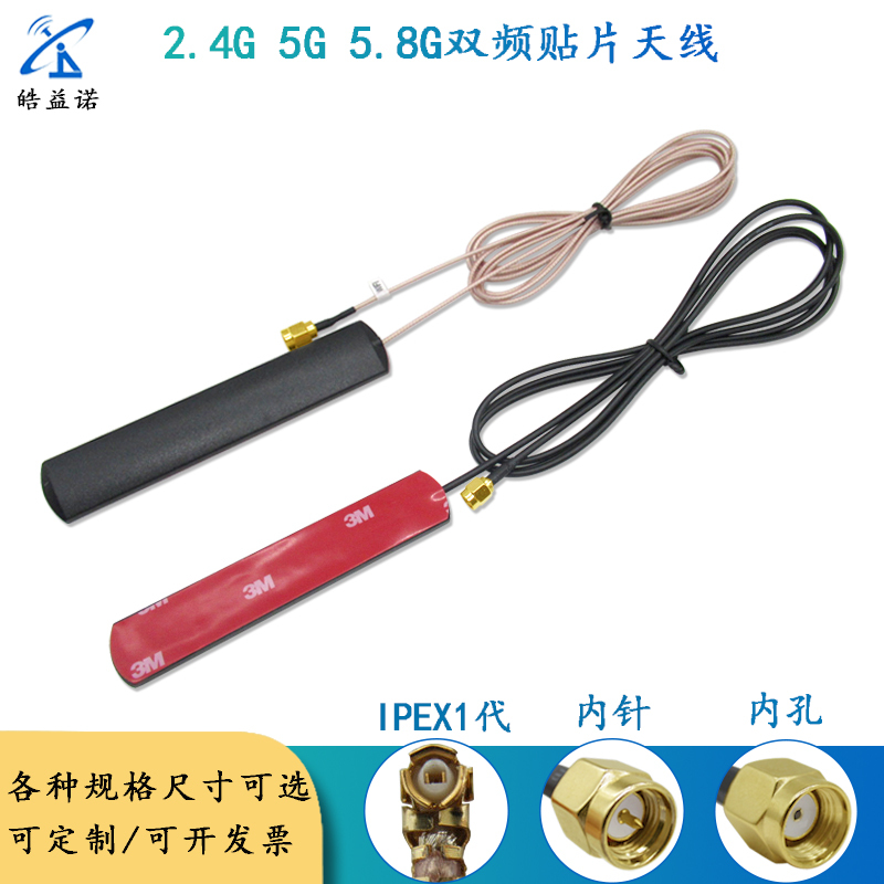 2.4g 5g 5.8g Dual-Band Patch Wifi Omnidirectional Bluetooth 3m Adhesive Antenna Ipex Extension Cable Sma External 2.4g 5g 5.8g Dual-Band Patch Wifi Omnidirectional Bluetooth 3m Adhesive Antenna Ipex Extension Cable Sma External