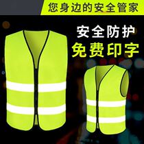 Reflective vest reflective vest sanitation construction safety clothing riding reflective clothing net traffic night travel can be printed