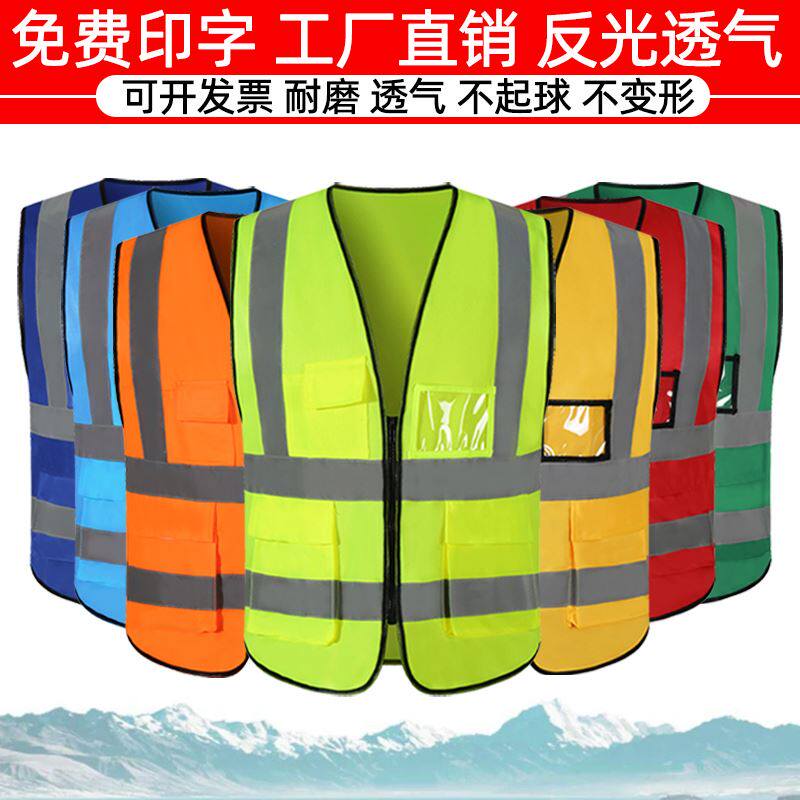 Reflective vest riding night running safety tips reflective straps sanitation construction traffic reflective vest reflective clothes