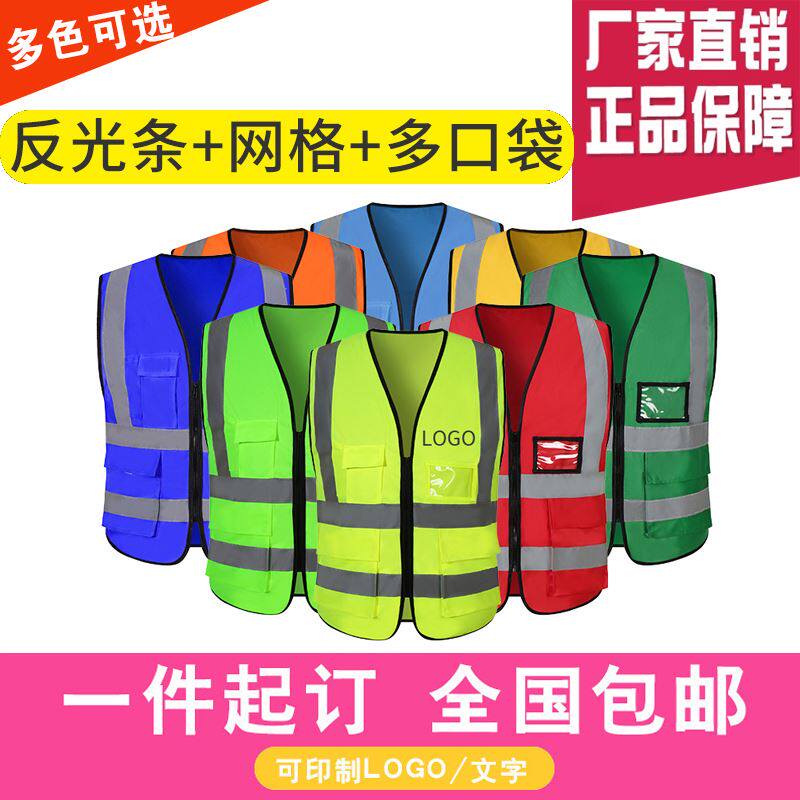 Reflective Engineering Clothes Safety Suit Comfort Railway Worksite Braces Traffic Reflective Safety Vest Night Breathable 