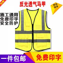 Reflective vest construction engineering safety yellow vest sanitation worker clothes traffic breathable riding fluorescent clothing jacket