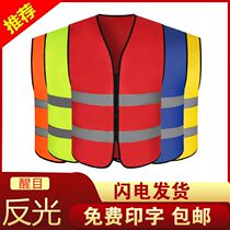 Volunteer vest custom volunteer vest printing logo reflective work clothes custom advertising volunteer clothing