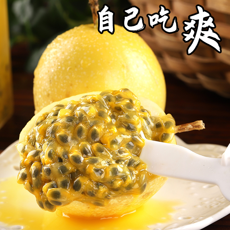 黄金百香果邮大果新鲜百香果图片_3