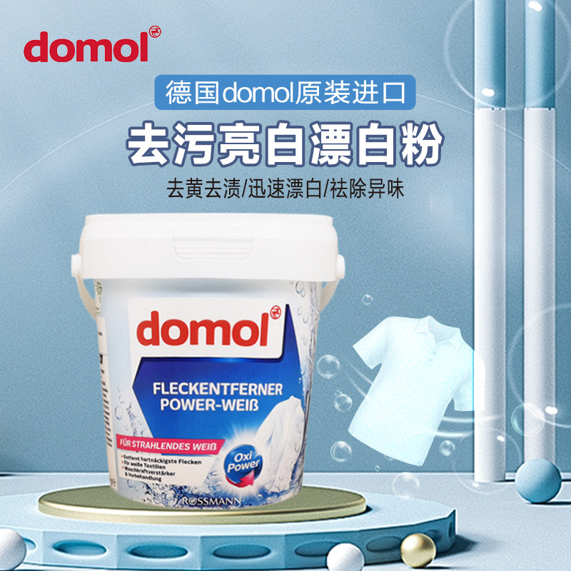 German imports domol bleach white clothing to yellow stains whitening powder household washing clothes powerful reducing agent