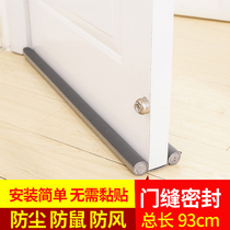 Air-conditioning windproof strip door bottom sealing strip soundproof sleeping home rodent insect window warm glass door seam sealing strip