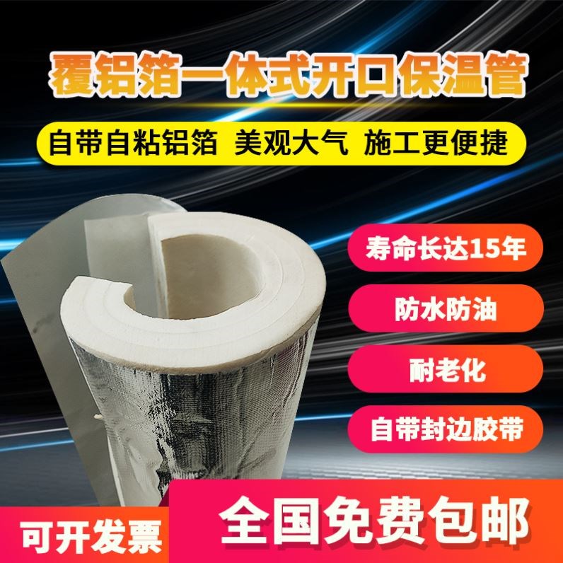 Water pipe insulated cotton pipe insulated pipe sleeve Anti-freeze rubber-plastic solar hot water pipe insulated cotton air conditioning fire self-adhesive