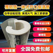 Water pipe insulated cotton pipe insulated pipe sleeve Anti-freeze rubber-plastic solar hot water pipe insulated cotton air conditioning fire self-adhesive