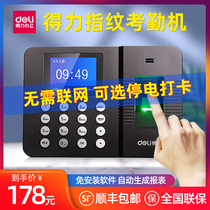 Deli fingerprint recognition attendance machine 3960 work punch card machine punch artifact Voice prompt U disk export report Employee finger commuting All-in-one machine identification type work check-in device Intelligent