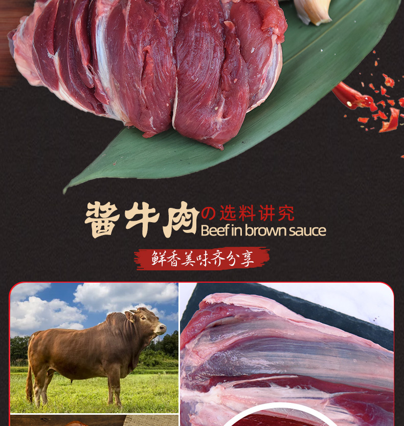 第二件9.9元蒙歌来酱牛肉五香牛肉腱子肉