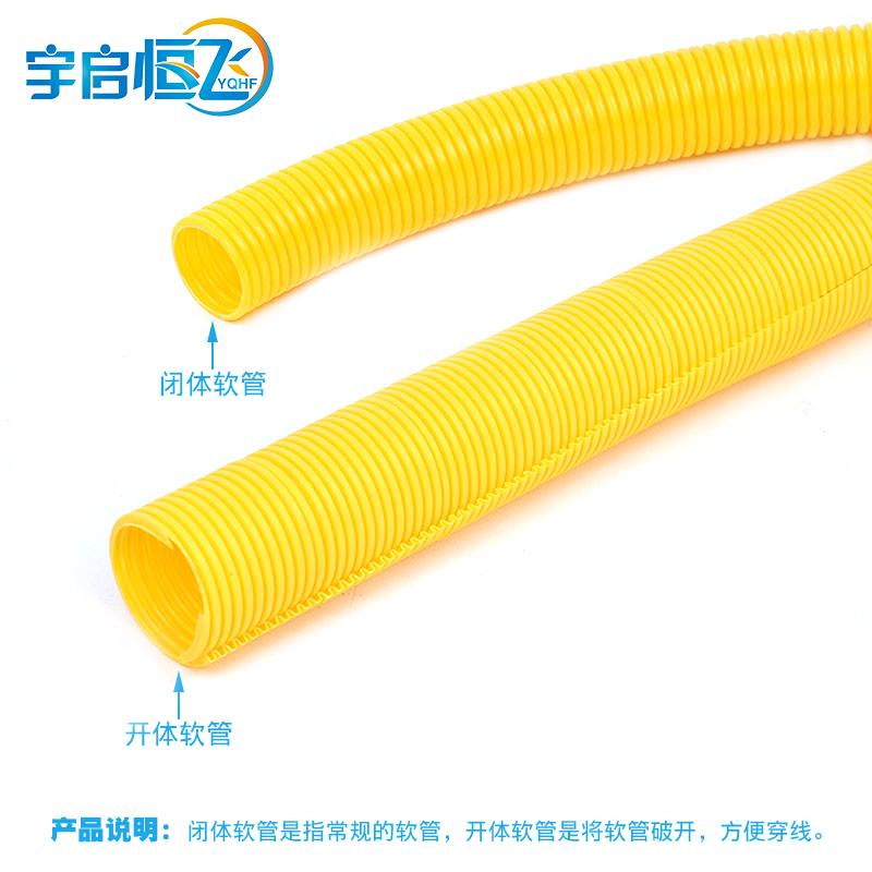 YQHF Yuqi Hengfei fiber optic channel pigtail groove hose PE material yellow corrugated pipe flame retardant threading pipe hose fast delivery