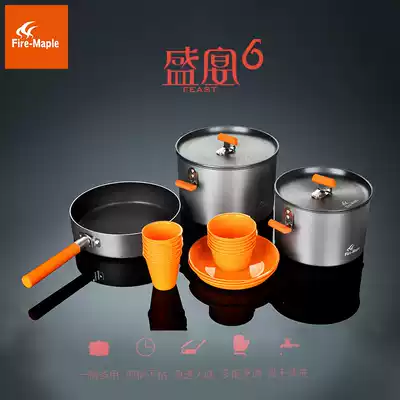 Fire Maple Feast 6 sets of pot outdoor camping pot camping self-driving tour picnic portable camping cookware pot set