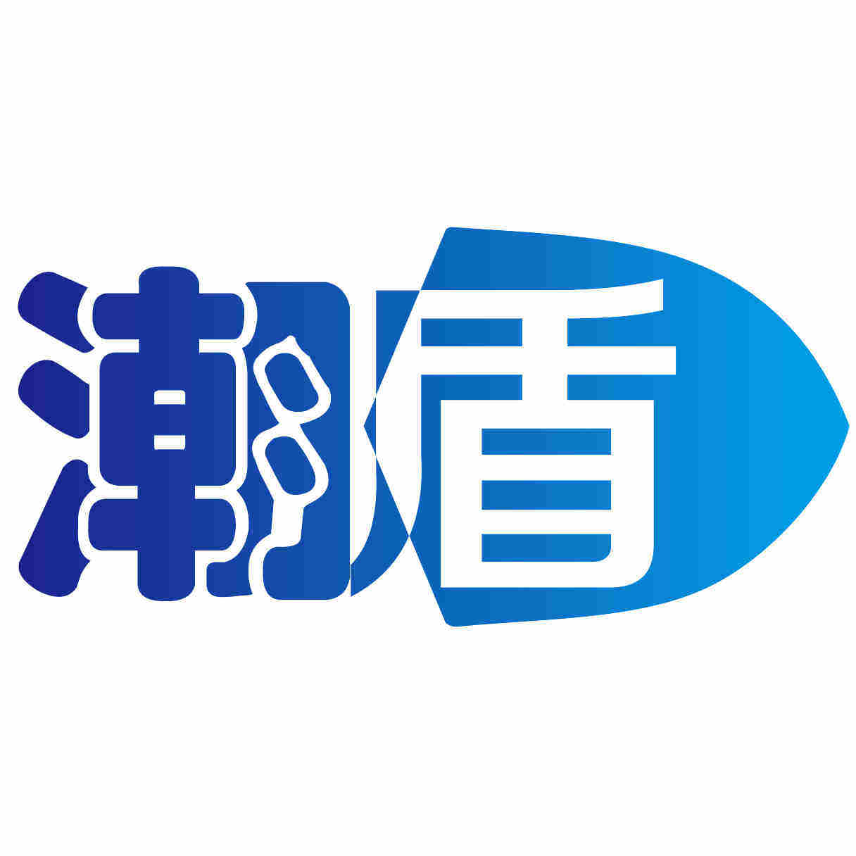 潮盾工业干燥箱