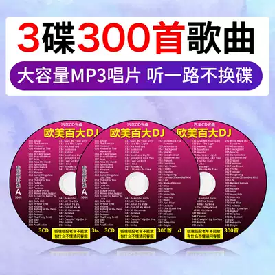 Car-carrying CD discs, Europe and the United States 100 electronic DJ Madden heavy bass English songs large capacity compressed MP3 disc