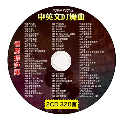 Car CD disc dj heavy bass Madden hi song New song pop song Large capacity mp3 CD Car cd