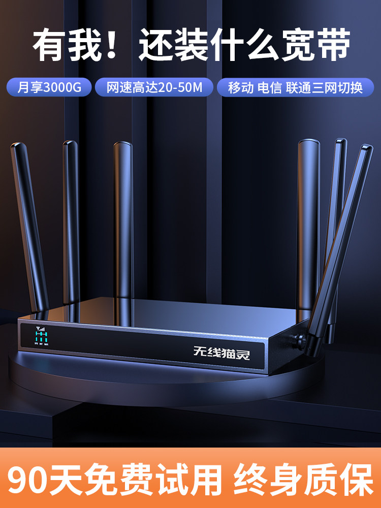 Мобильный беспроводной маршрутизатор 4G портативный Wi-Fi без карт Три портативных ноутбука Netcom настольный компьютер широкополосный корпоративный офис промышленного класса встроенный магазин интернет-карт pure data волоконно-оптическая сеть Изображение 1