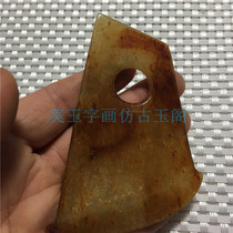 Hongshan Culture Jade Told Jade Showel Old Xiu Jade To Make Old Jade Ware Penant To Make An Dreal Play Восемь Millennium Jade культурного Jade Axe