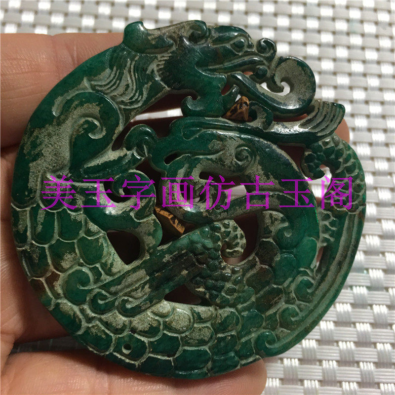 Ancient Dragon Phoenix Waist Pei Replica Handai Dragon Phoenix in Xianghollowed jade Jade Pendant Pendant Neck Items Old Jade Ware Old Jade Goods Antique Ancient Play