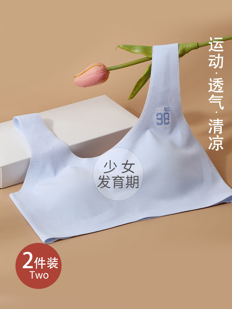  Girl Hair Stunting Underwear 13-year-old wearing no-scarred vest in summer Modale thin section 10 Child harnesses Summer thin-Taobao
