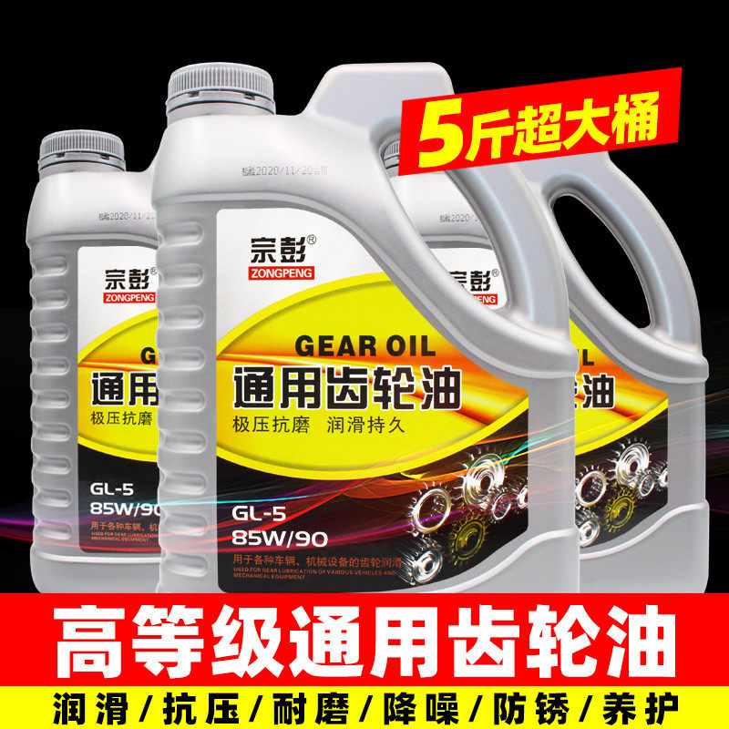 Tricycle motorcycle electric car tractor van Universal Gear oil gearbox agricultural vehicle reverse gear oil