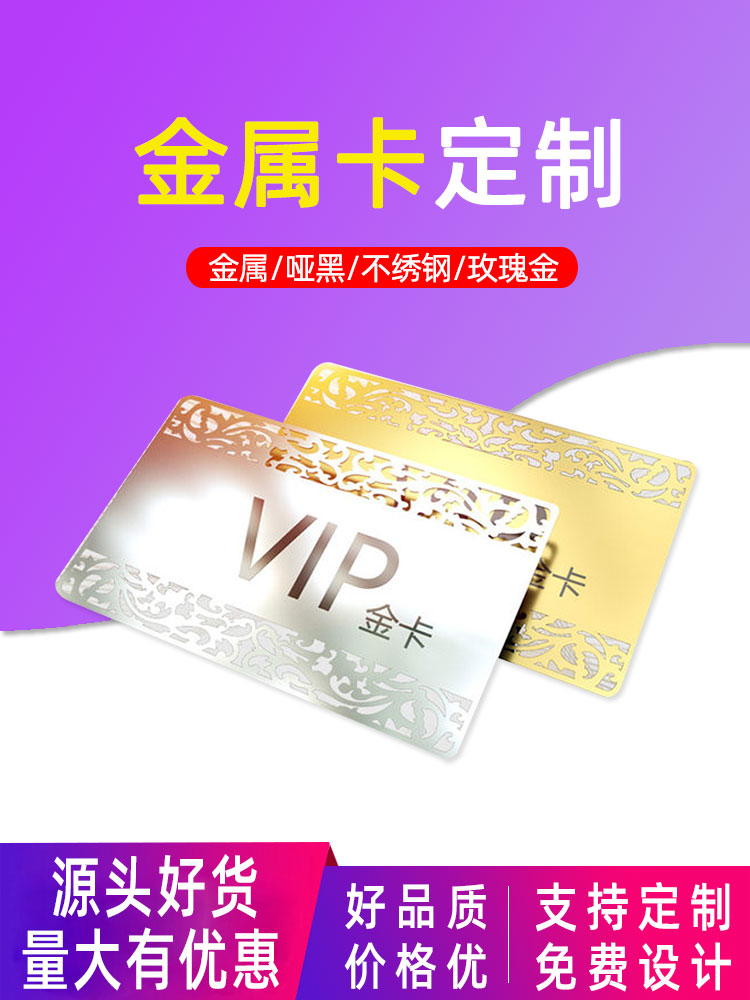 Metal card production stainless steel metal business card custom made VIP card VIP silver card hollow magnet bar Cara silk card