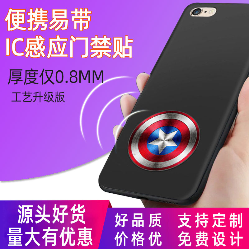 Mobile phone access card sticker ultra-thin ID community access control can be copied card attendance card custom production elevator card 125KHZ