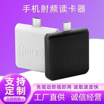 14443A mobile phone RFID card reader Android contactless high frequency IC phone door prohibited card reader
