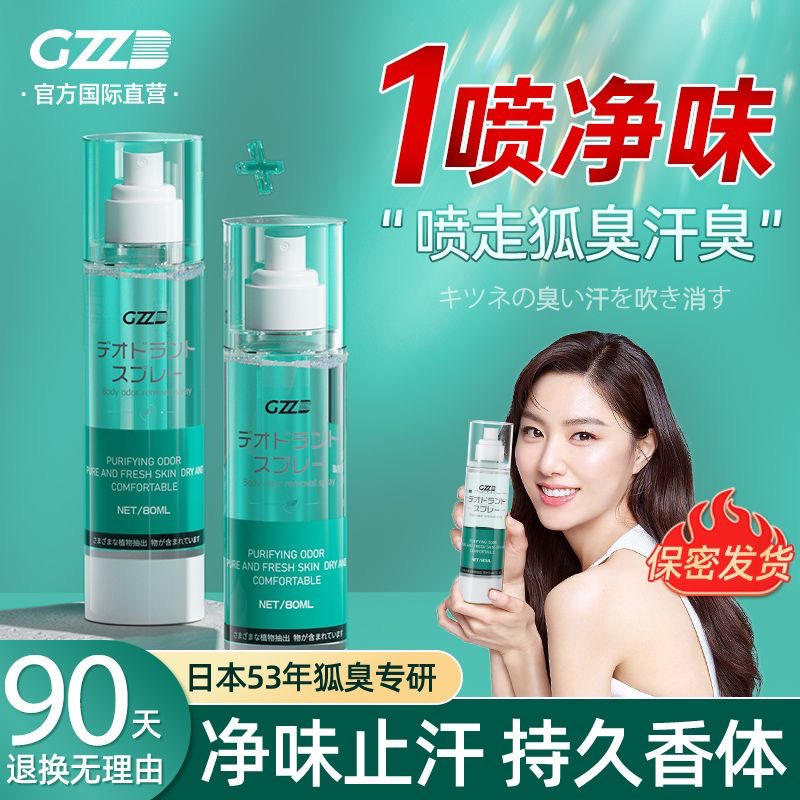 Gzzb Antiperspirant Deodorant Underarm Sweat Odor Removal Deodorant Long-Lasting Deodorant Spray for Men and Women Jpmmao