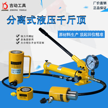Germany and Japan imported Bosch separate hydraulic jack Manual ultra-thin split gold top extended electric