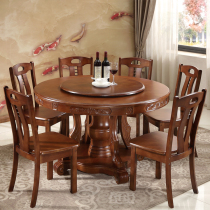 Solid wood round table home new Chinese-style dining table dining large round table with turntable round dining table and chair combination YATA
