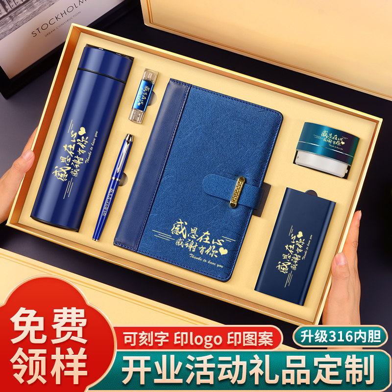 Company opening activities, business gifts, custom logo gifts, practical high-end atmosphere, gifts for customers and employees