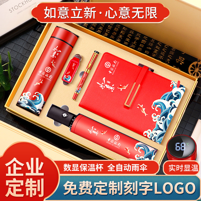 Company's 5th Anniversary Celebrating Business Companion Gift Custom Logo practical upscale to give back to old customer employee souvenirs