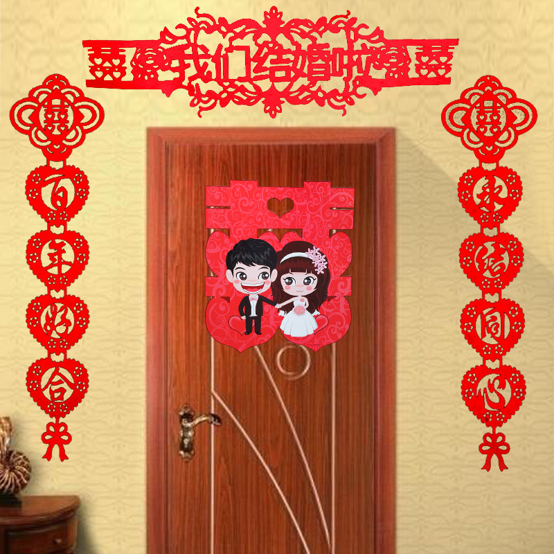 Wedding Wedding Supplies Door Curtain Living Room Decoration Lahuaxi New House Wedding Room Layout Creative Romantic Set Daquan