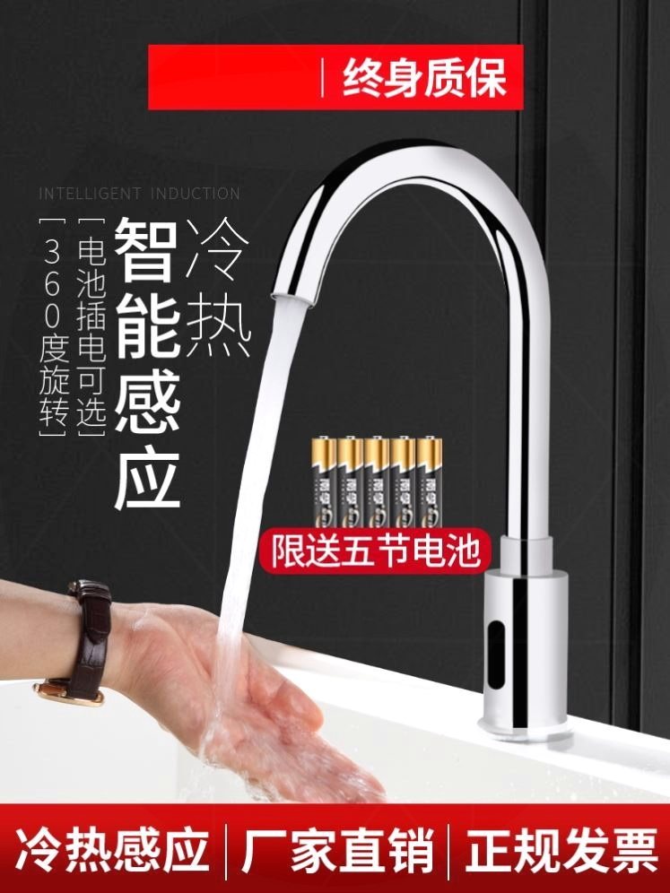 Vòi cảm biến đơn nước lạnh công tắc bếp tự động dừng vòi tự động cắt nước thương mại tiên tiến tiết kiệm nước khi nước đầy bồn rửa tay cảm ứng