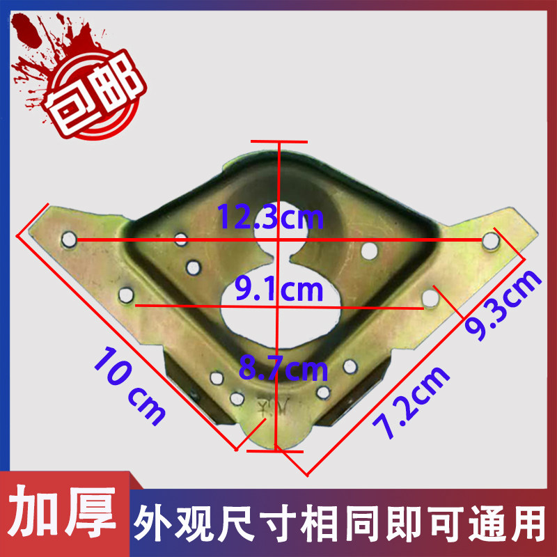 Fully automatic washing machine accessories universal little swan Haier Panasonic shell iron sheet hanging ear boom support fixed frame