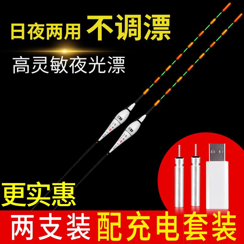 Japan imports full-hand luminous drift day and night dual-purpose super bright shadowless electronic drift high sensitive night fishing float eye-catching crucian carp