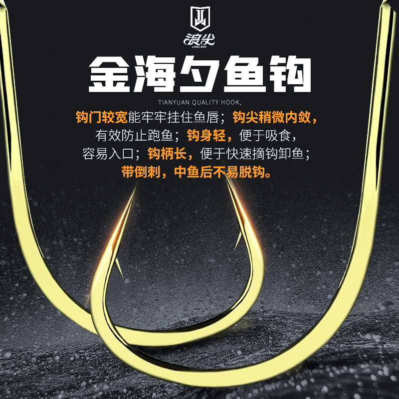 Japan imports Wuhan Tianyuan Sina tip Qiaozi Line Twin Hook Finished Gold Sea Sunset Fish Hook Suit Tied the finished product