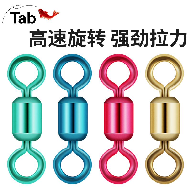 Japan imported Tab fishing eight-shaped ring 8-shaped ring connector fast and powerful large-shaped eight-shaped ring strong pulling force mother